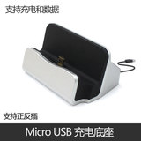 Micro USB接口安卓手机插口充电底座三星华为小米桌面支架座通用