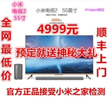 小米电视2 55英寸 家庭影院旗舰 高清安卓智能液晶电视机预订送礼