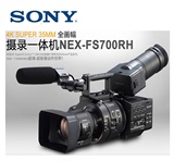 Sony/索尼 NEX-FS700CK 4K全画幅摄像机全高清高速240帧|正品行货