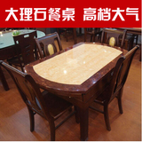 餐桌 大理石餐桌可伸缩折叠 餐桌椅组合 实木多功能两用方桌 圆桌