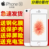 急速发货【送充电宝+壳膜+碎屏险】Apple/苹果 iPhone SE 5se手机