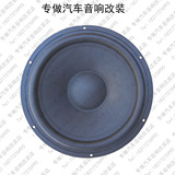 【汽车音响改装】全新银笛8寸羊毛盆重低音喇叭YD203-1506X2
