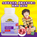 澳洲代购佳思敏儿童钙+维生素d3正品液体钙Nature'sWay胶囊软糖