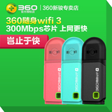 360随身wifi3代穿墙迷你无线免费随身wifi3 2代USB路由器官网正品