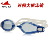 正品 舒适大框英发近视泳镜可左右不同 防水防雾游泳眼镜度数全