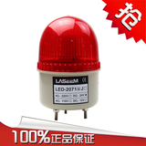 LTE-5071J机械设备警告灯 led闪光信号灯/警示灯 单色报警灯220V