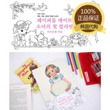 现货韩国原版 afrocat可爱女孩 儿童减压涂鸦填色涂色书手绘图册