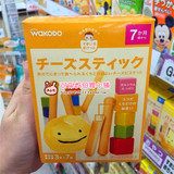 现货 日本代购 和光堂芝士饼干 高钙奶酪磨牙棒 宝宝辅食 7个月