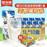 澳洲原装进口德运全脂新鲜纯牛奶1L*10盒装进口牛奶多地包邮