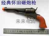 怀旧玩具枪1:2.05砸炮枪金属模型枪收藏品居家摆件不可发射