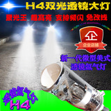 12V/24V汽车改装H4双光微型透镜氙气灯HID远近光一体透镜疝气灯泡