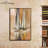 雅布装饰画帆船抽象画挂画竖幅创意实木框现代简约油画客厅办公室
