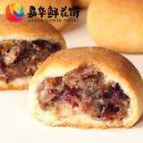 嘉华鲜花饼 经典云腿酥50g/个 云南特产火腿月饼传统糕点零食