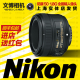 Nikon/尼康AF-S 50MM F/1.8G 人像镜头 50 1.8定焦镜头 分期购