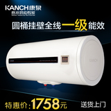 Kanch/康泉 KTAV60储水式电热水器60L/升 隐藏安装线控三档功率