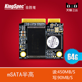 KingSpec/金胜维 mSATA半高 64G SSD固态硬盘S56 5460 S46C 5470