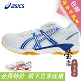 莹恋ASICS爱世克斯亚瑟士B000D综合王女男乒乓球鞋训练运动鞋正品