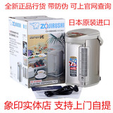 ZOJIRUSHI/象印 CV-DSH40C 象印电热水瓶电热水壶 原装进口 4L