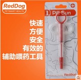 红狗美国 RedDog/ 专用棒 喂药器 宠物 猫咪医疗用品通用
