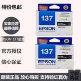 原装正品 爱普生T1371墨盒Epson 137 K100 K105 K200 打印机墨盒