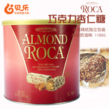 美国进口巧克力零食喜糖果almond ROCA乐家杏仁扁桃仁糖桶装1190G