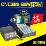 热销CNC3020JFT捷丰泰雕刻机小型500W佛珠双色板塑料 diy木工机架