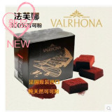 【顶级食材】VALRHONA/法芙娜 法国进口 纯/防潮可可粉 50g分装