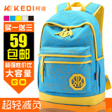 柯迪小学生书包女1-3-6年级男儿童书包休闲背包大容量帆布韩版潮