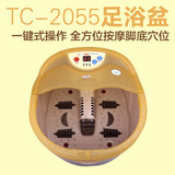 金泰昌足浴盆TC-2055 泰昌气血养生机 双重热保护装置 滚轮按摩
