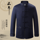 藏帛男士冬季款唐装民族服装中式爸爸中老年羊毛呢立领盘扣中国风
