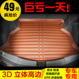 汽车后备箱垫专车专用3D立体高边热压成型无缝防水多种车型尾箱垫