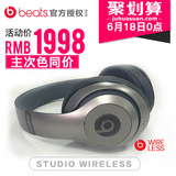 【分期0首付】Beats studio Wireless录音师无线蓝牙头戴式耳机