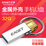 忆捷 32GB高速传输U盘加密 USB3.0安卓OTG电脑两用优盘 免费定制
