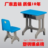 学校中小学生课桌椅 培训班儿童学习幼儿园塑料学仕塑钢课桌椅子