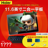 Haier/海尔 W1048S Plus WIFI 64GB 青春小蓝 四核Win10平板电脑