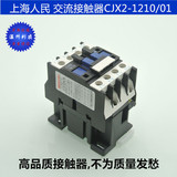CJX2-1210 CJX2-1201交流接触器380V/220V/110V/36V/24V
