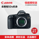 Canon/佳能 EOS 5DS 5ds单反相机 机身 原封包装 正品国行