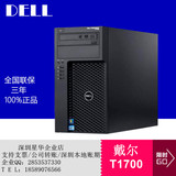 戴尔（DELL）T1700塔式 图形工作站 I5-4590/DVDRW大机箱高端显卡