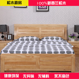 全实木双人床新西兰松木床1.5米1.8米大床现代中式松木套房高箱床