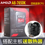 搭配送谜团 AMD A8-7650K 盒装 四核 CPU FM2+ 超 56 6600K 配A88