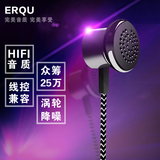 erqu EQ300耳机耳塞式手机通用运动游戏hifi重低音pc电脑耳麦diy