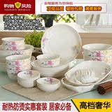 餐具套装碗盘高档骨瓷中式厨房餐饮具家用简约46头碗具筷碗碟套装