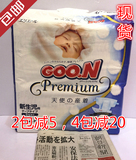 包邮【现货】/日本本土代购大王天使系列纸尿裤NB62 也可日本直邮