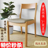 创意日式餐桌宜家家具纯实木餐椅组合黑胡桃色简约美国白橡木北