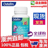 现货澳洲直邮Ostelin Kids婴幼儿童钙片+VD维生素D咀嚼片50粒2岁+