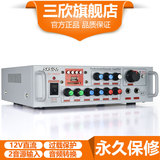 SASION/三欣 AV-368SD 12V大功率功放机专业家用电脑音响AV卡拉OK