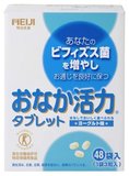 日本直邮半岁以上儿童宝宝明治乳酸菌便秘整肠48袋*3粒酸奶味