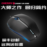 包邮 德国Cherry樱桃鼠标 JM-0300战帝电竞鼠标 USB有线游戏鼠标