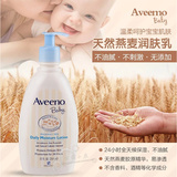 美国Aveeno Baby艾维诺婴儿童燕麦保湿润肤露宝宝乳液354g