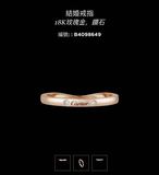 香港代购 Cartier 卡地亚 18k玫瑰金 钻石结婚戒指 B4098649